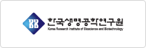 한국생명공학연구원
