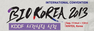 바이오코리아 KDDF 사전상담 신청