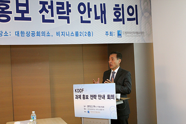 20130219_KDDF 과제 홍보 전략 안내 회의