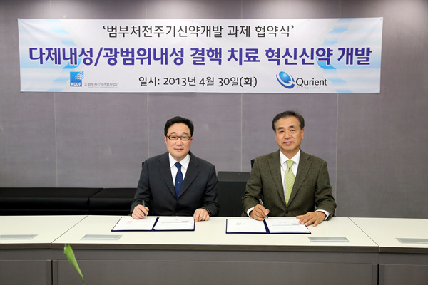 20130430_큐리언트 협약식
