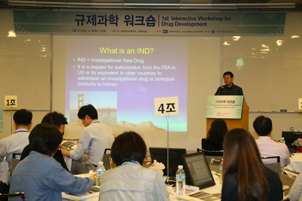 20130530-31_규제과학 워크숍