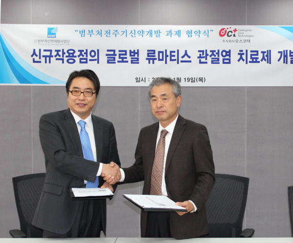 20120119_오스코텍 협약