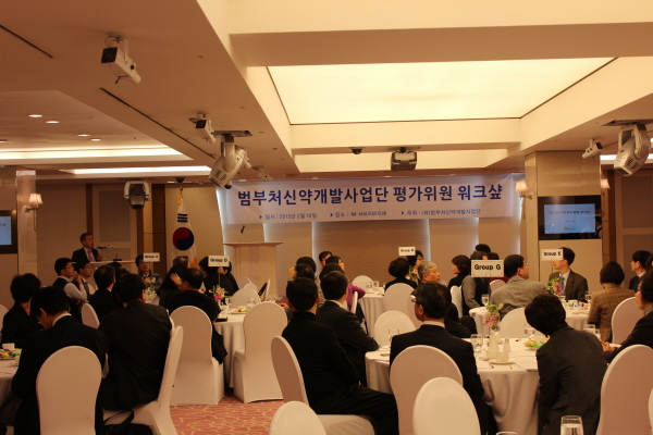 20120210_1차 평가위원 워크샵