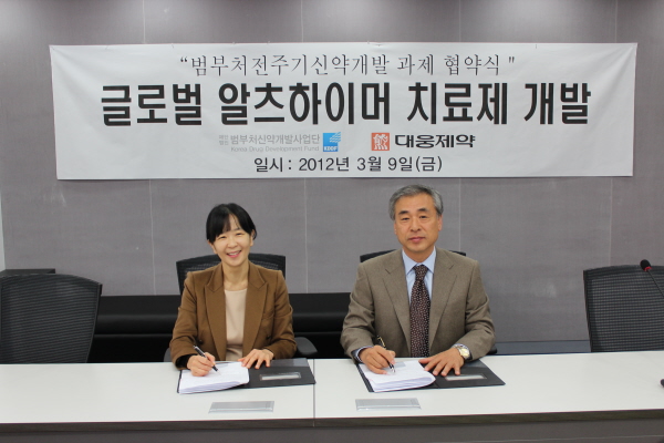20120309_대웅제약 협약식