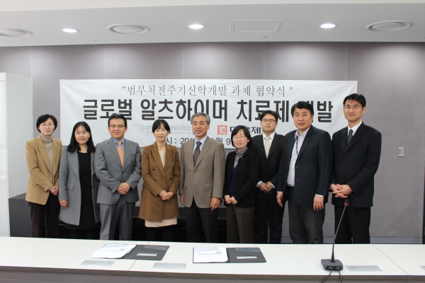 20120309_대웅제약 협약식