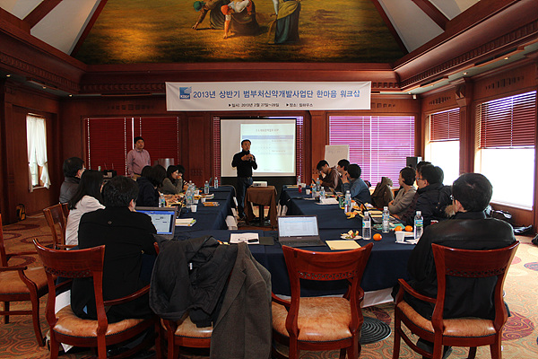 20130227-28_KDDF 워크숍