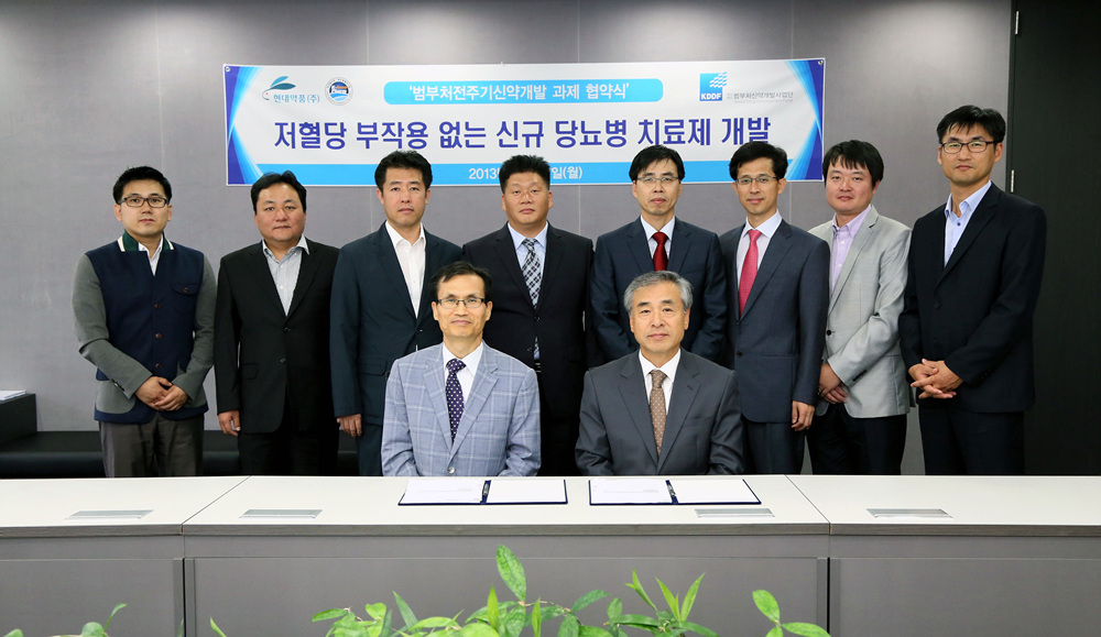 20131007_현대약품  협약식