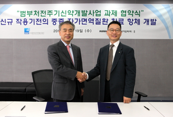 20120919_한올바이오파마 협약식