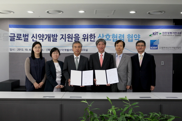 20121004_안전성평가연구소 MOU