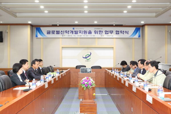 20121012_한국화학연구원 MOU