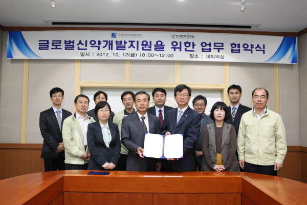 20121012_한국화학연구원 MOU