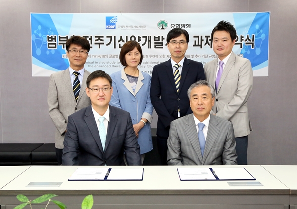 20140729_유한양행 협약식