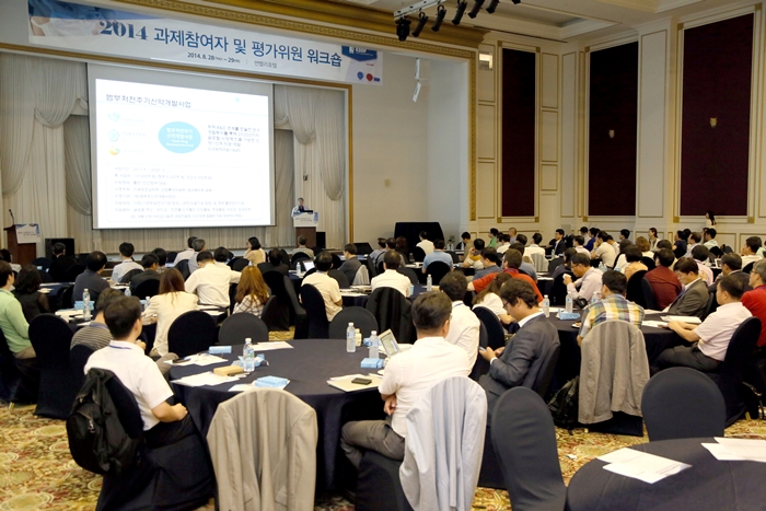 20140828-29_과제참여자 및 평가위원 워크숍