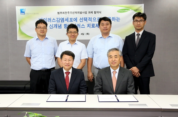 20140904_이뮨메드 협약식