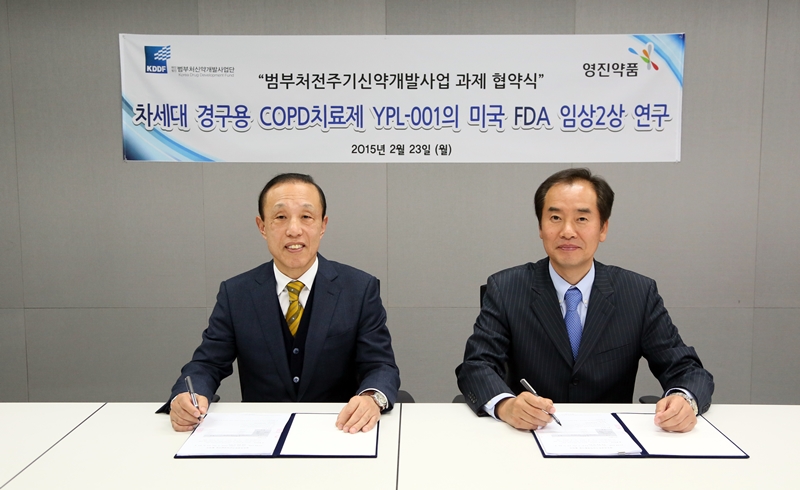 20150223_영진약품(주) 협약식