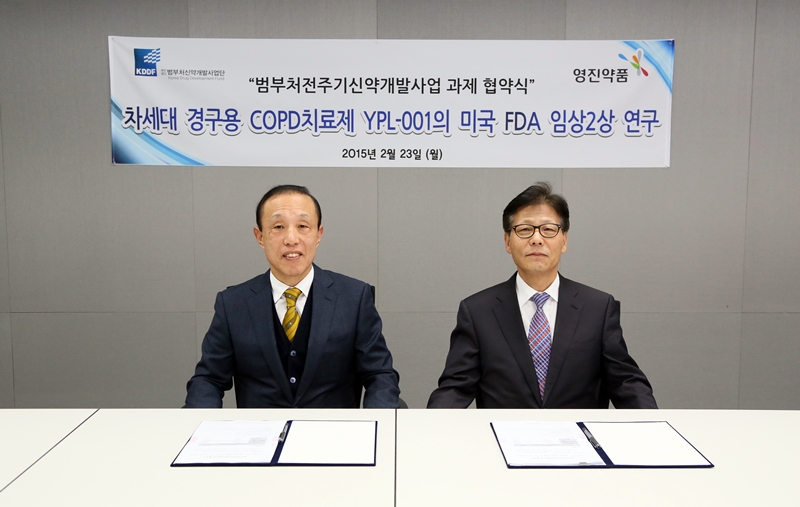 20150223_영진약품(주) 협약식