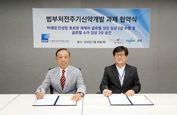 20150716_제넥신 협약식