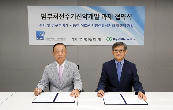 20150901_크리스탈지노믹스 협약식