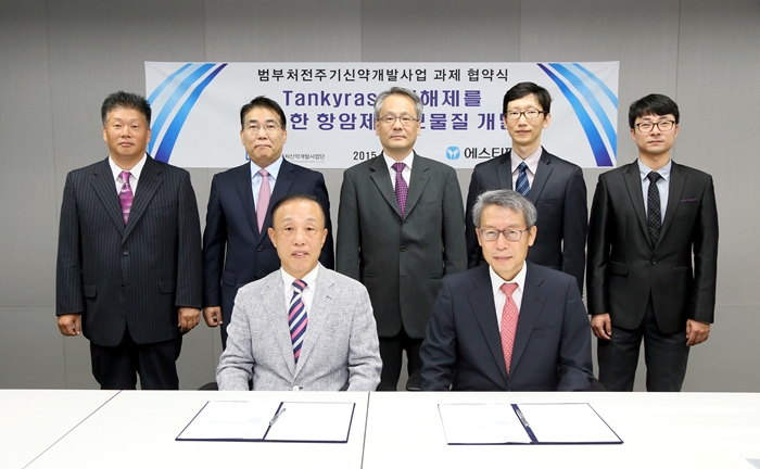 20150923_에스티팜 협약식