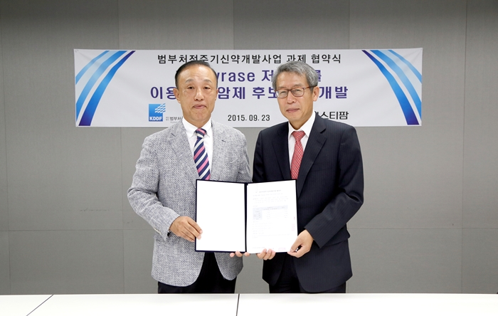 20150923_에스티팜 협약식