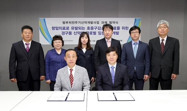 20151014_(주)엔지켐생명과학 협약식