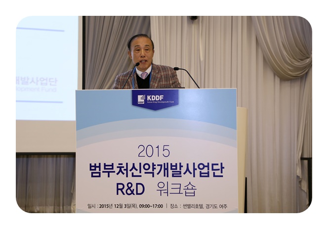 범부처신약개발사업단 R&D 워크숍 성황
