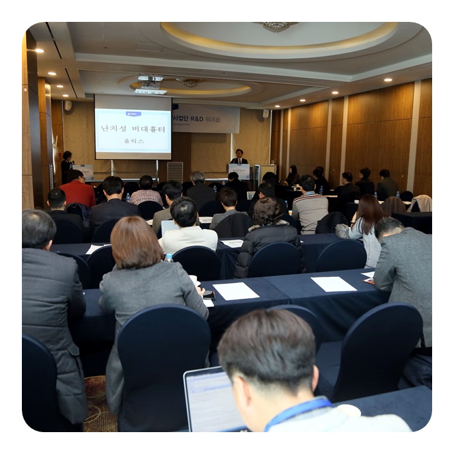 범부처신약개발사업단 R&D 워크숍 성황