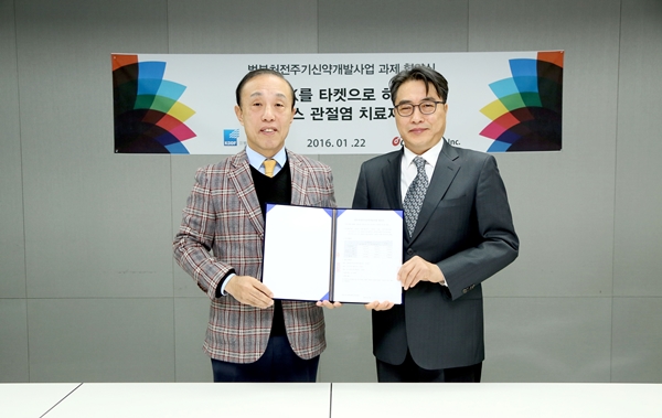 20160122_오스코텍 협약식