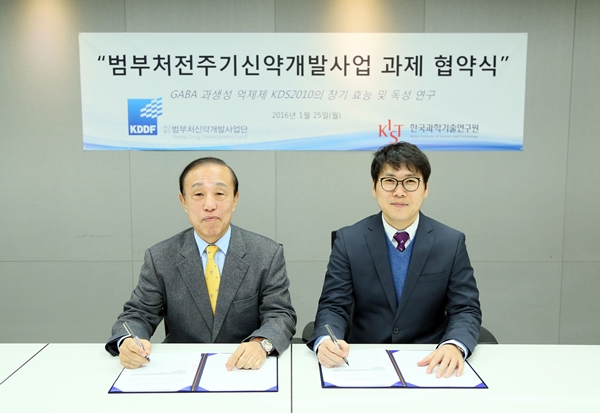 20160125_한국과학기술연구원(KIST) 협약식