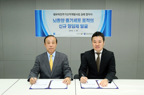 20160125_국립암센터 국제암대학원대학교 협약식