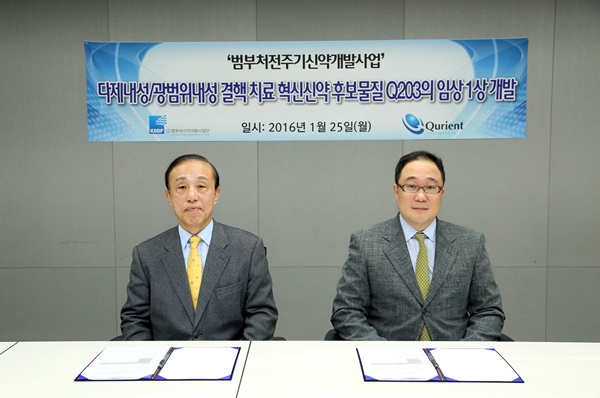20160125_큐리언트 협약식