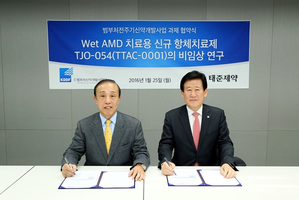 20160125_태준제약 협약식