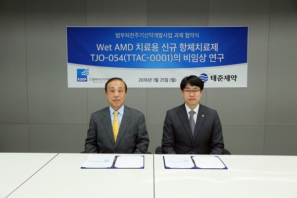 20160125_태준제약 협약식