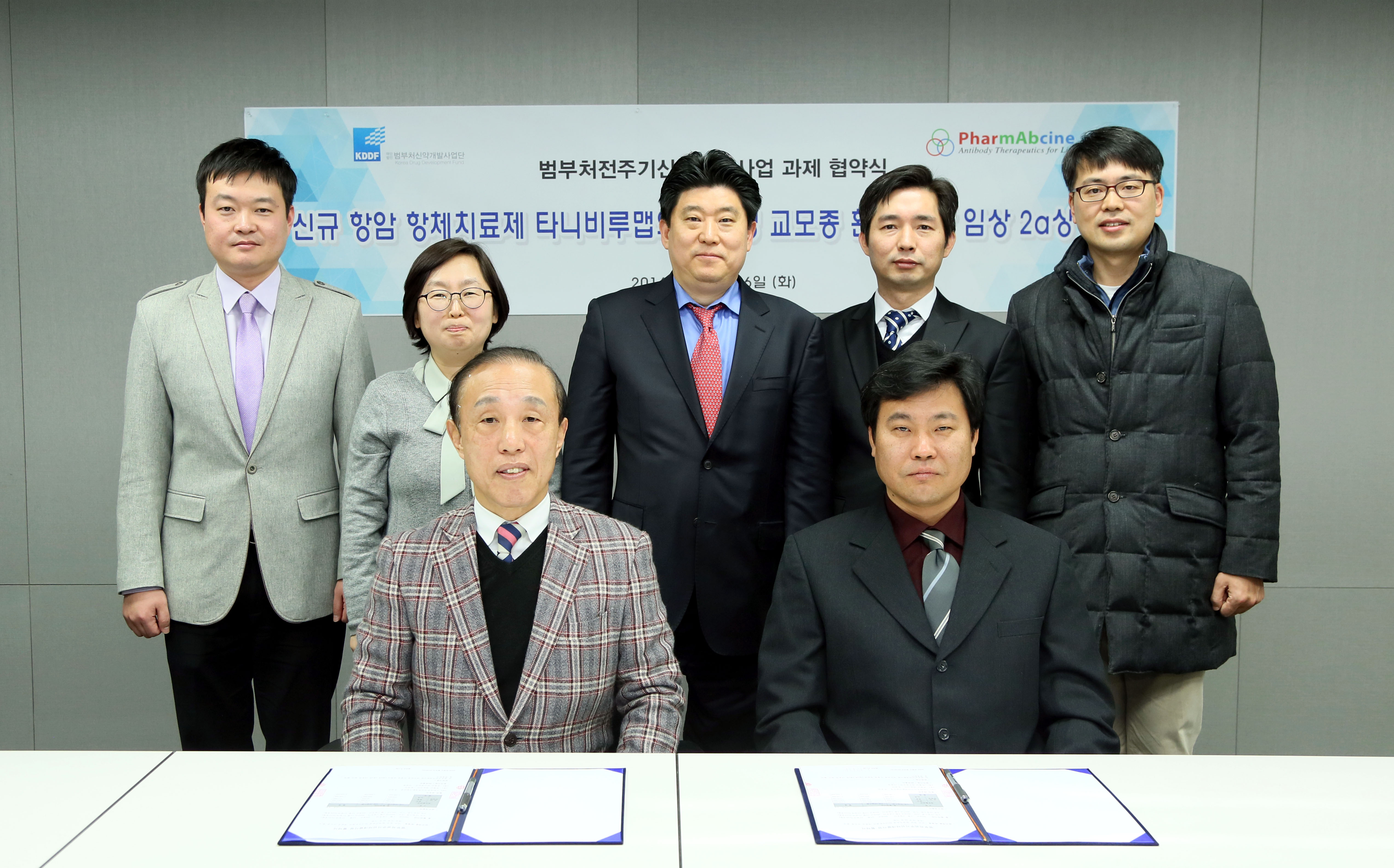 20160126_파멥신 협약식