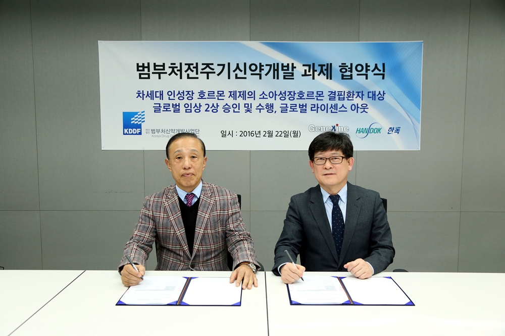 20160222_제넥신 협약식