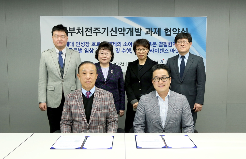 20160222_제넥신 협약식