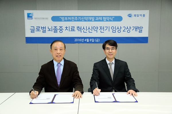 20160408_제일약품 협약식
