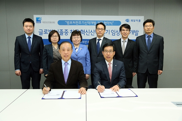 20160408_제일약품 협약식
