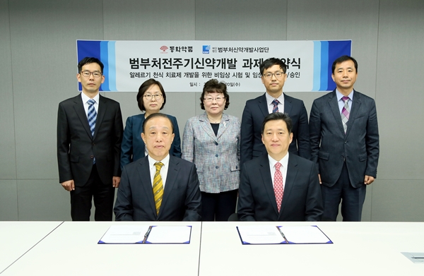 20160420_동화약품 협약식