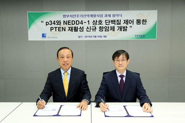 20160530_초당약품 협약식