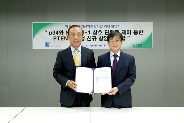 20160530_초당약품 협약식