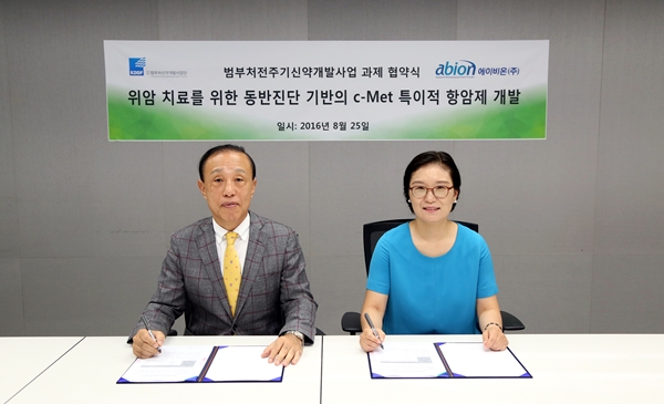 20160825_에이비온 협약식
