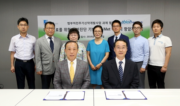 20160825_에이비온 협약식