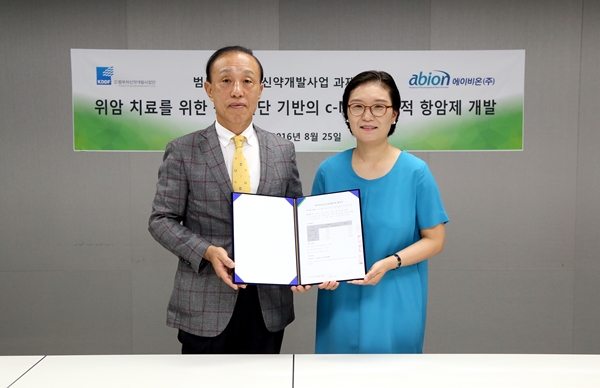 20160825_에이비온 협약식