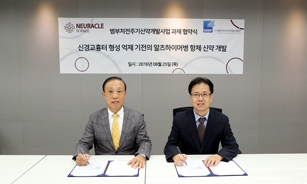 20160825_뉴라클사이언스 협약식