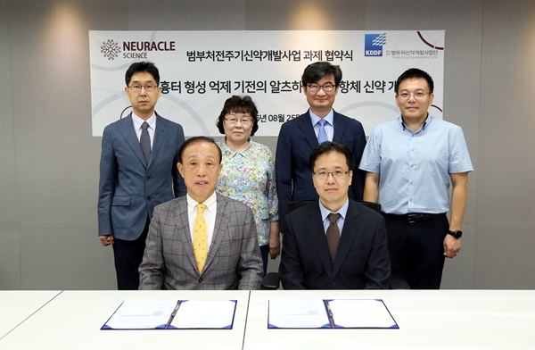 20160825_뉴라클사이언스 협약식