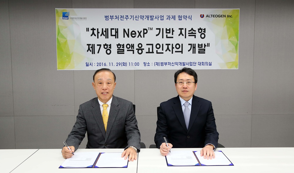 20161129_알테오젠 협약식