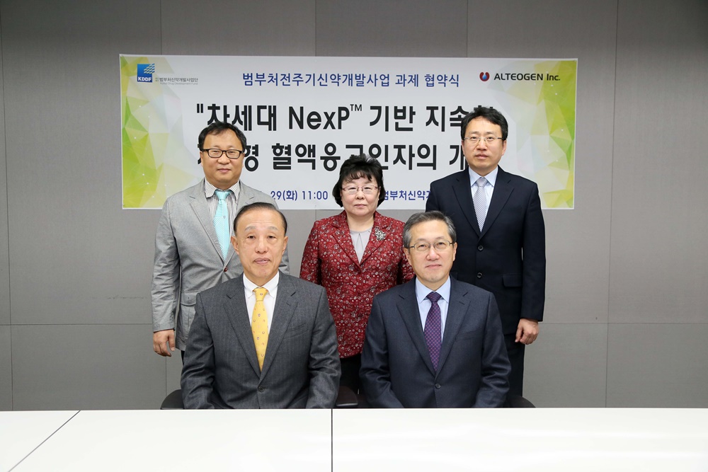20161129_알테오젠 협약식