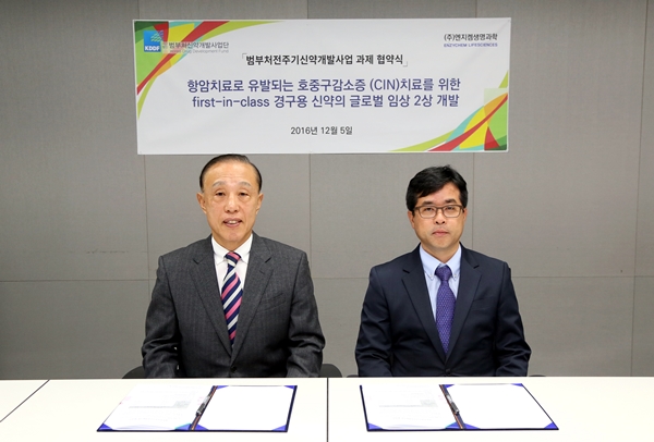 20161205_엔지켐생명과학 협약식