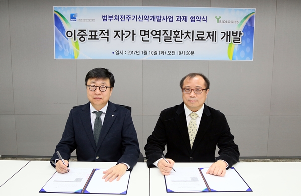 20170110_와이바이오로직스 협약식